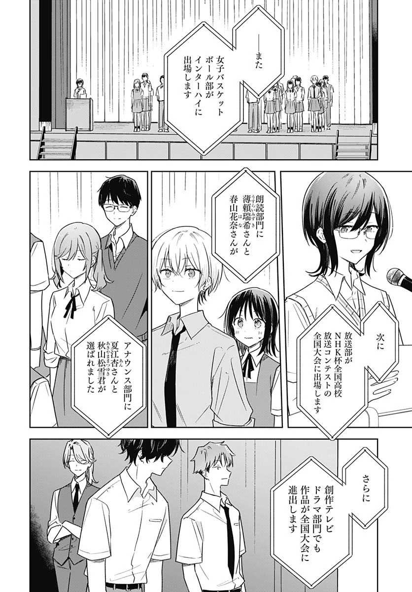 花は咲く、修羅の如く 第40話 - 4