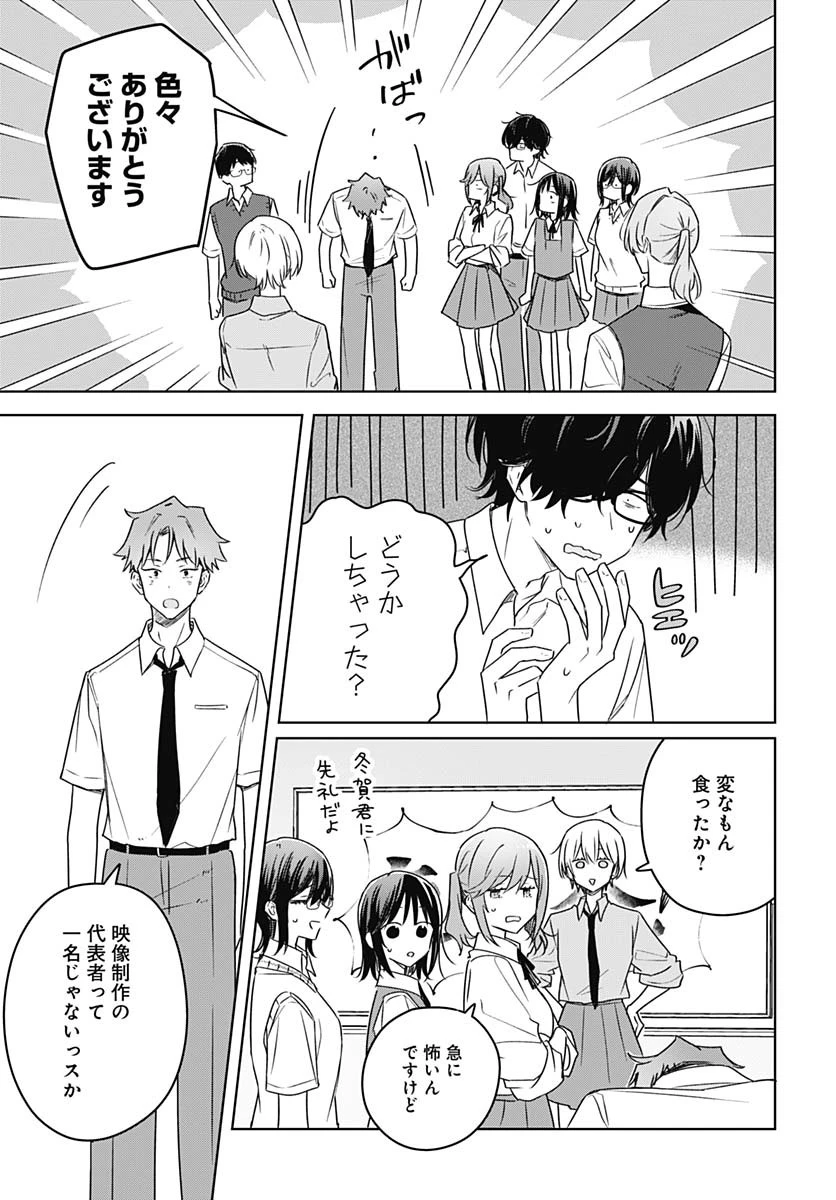 花は咲く、修羅の如く 第40話 - 9