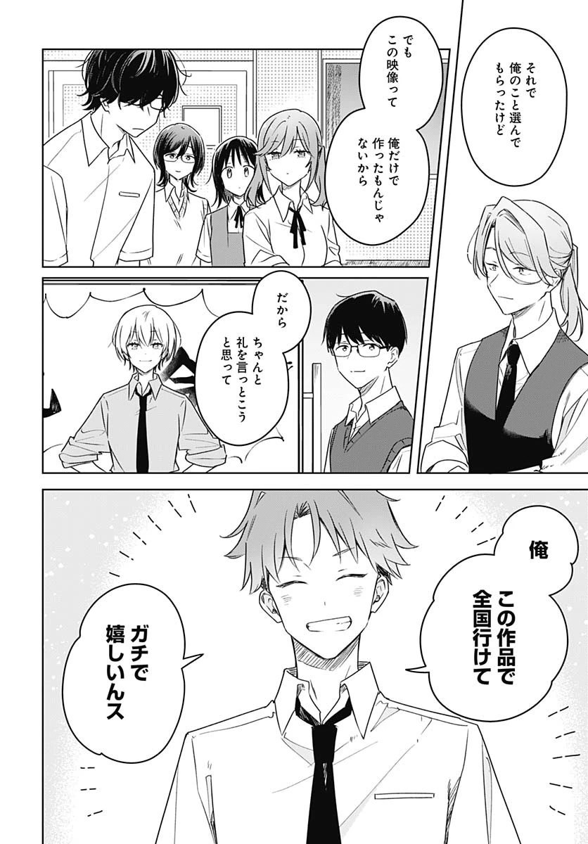花は咲く、修羅の如く 第40話 - 10