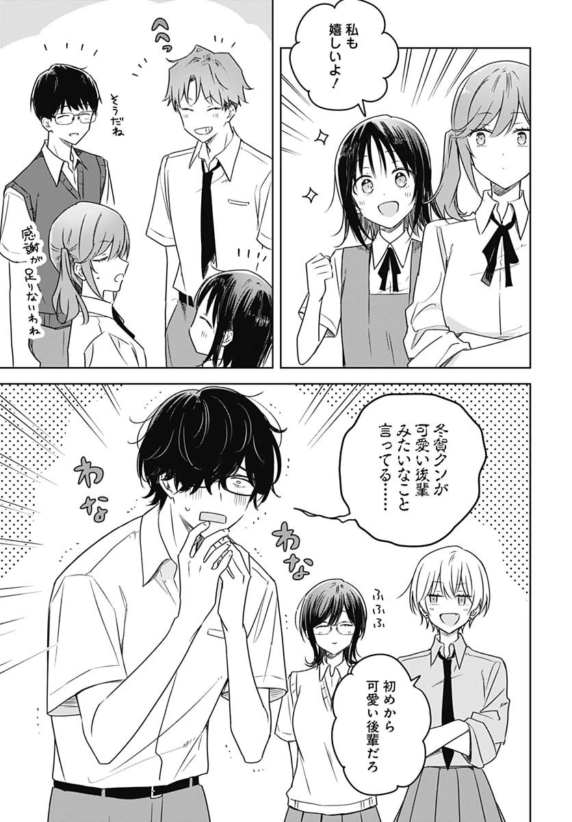 花は咲く、修羅の如く 第40話 - 11