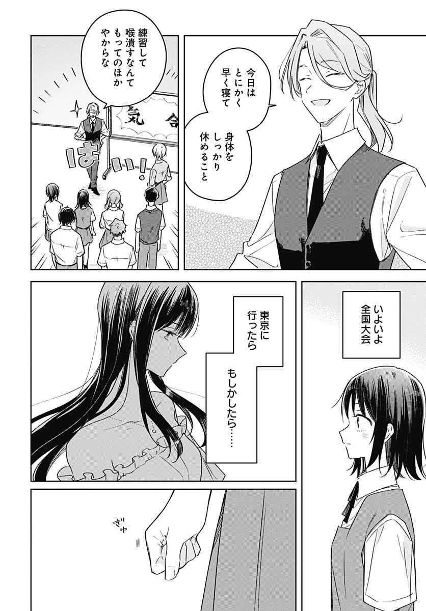 花は咲く、修羅の如く 第40話 - 12