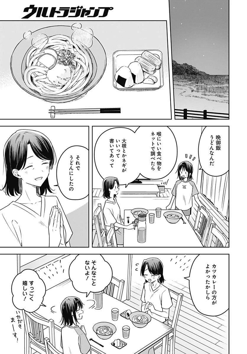 花は咲く、修羅の如く 第40話 - 13