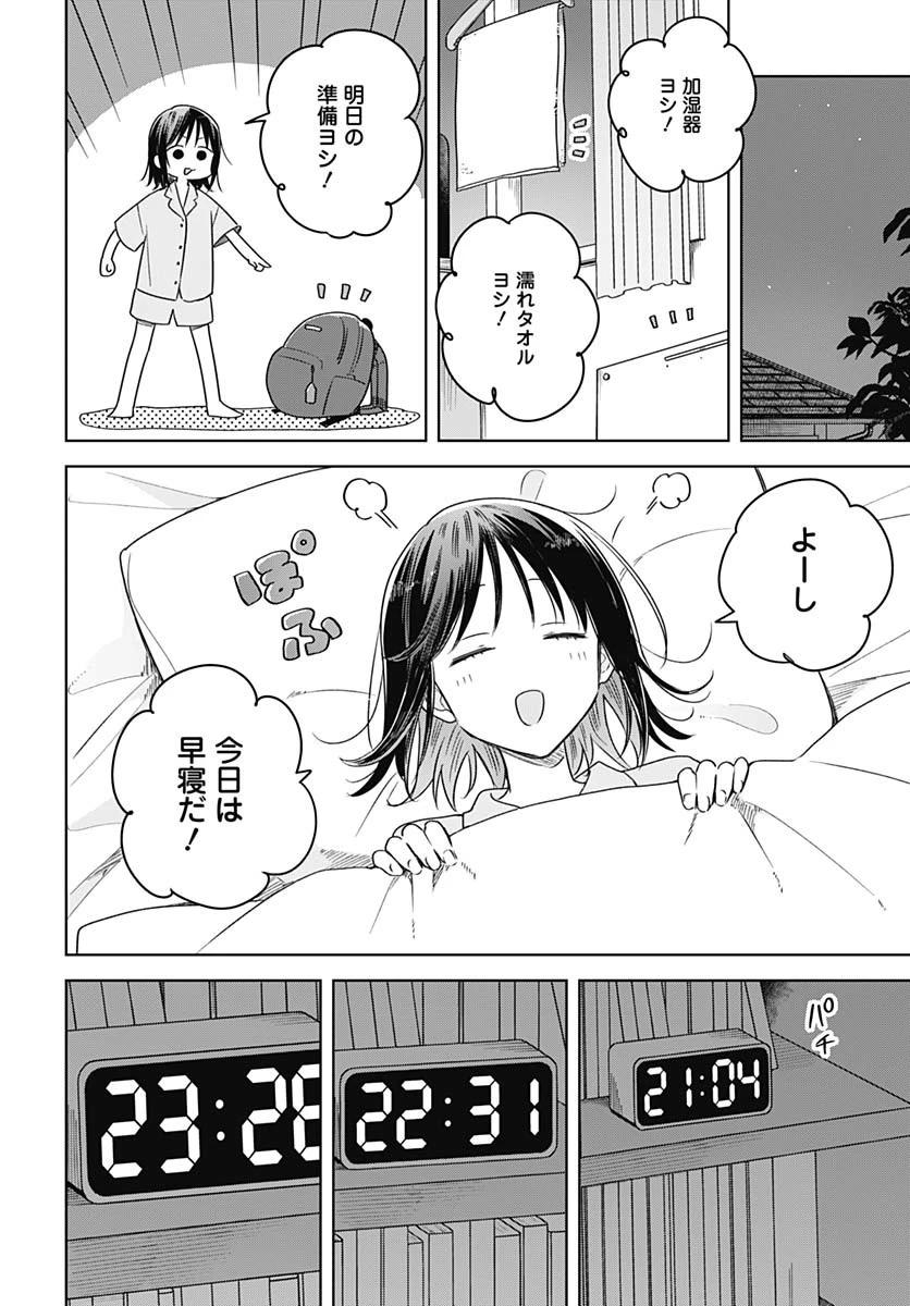 花は咲く、修羅の如く 第40話 - 22