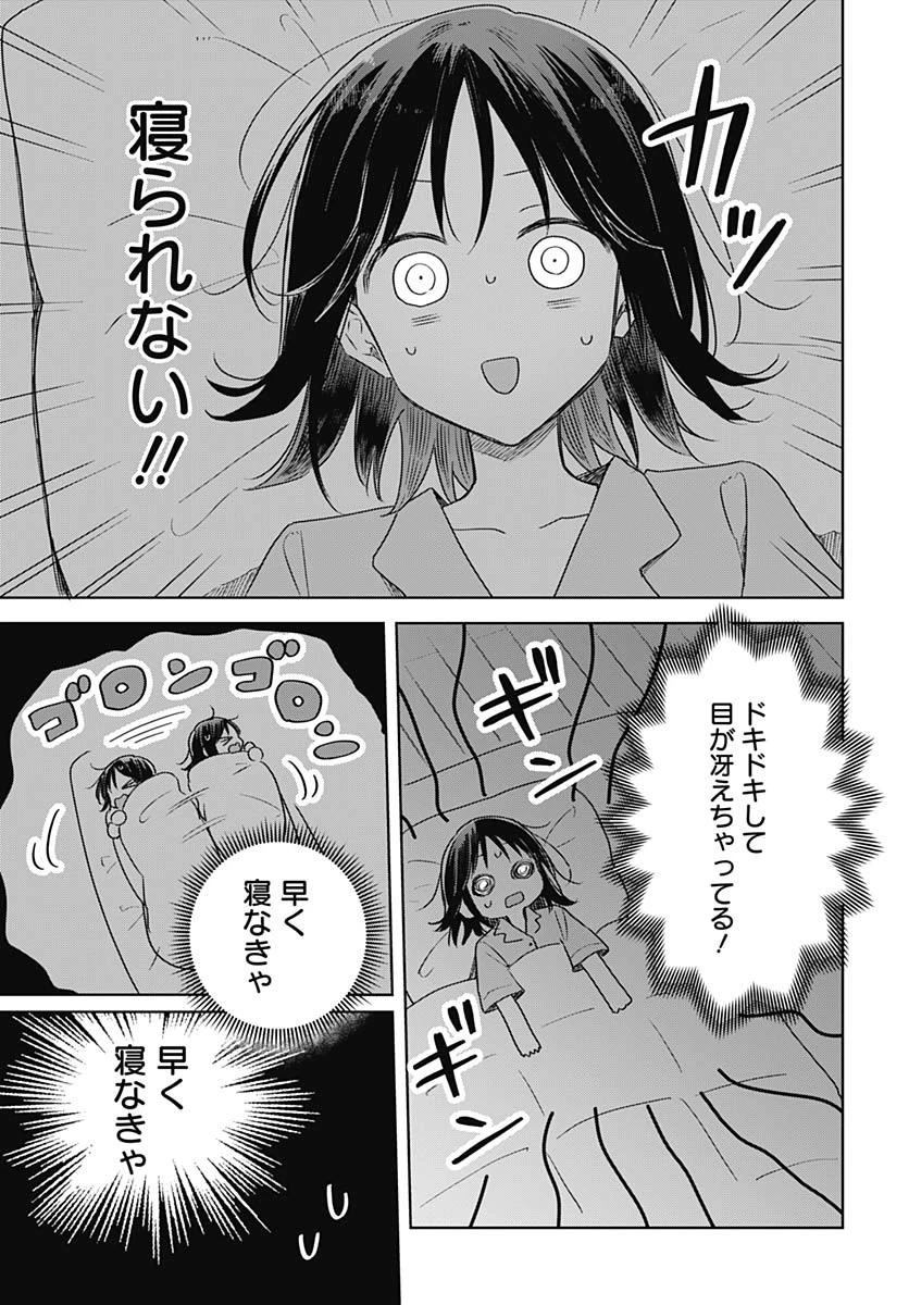 花は咲く、修羅の如く 第40話 - 23