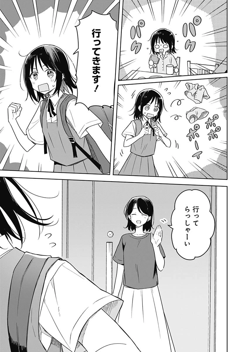 花は咲く、修羅の如く 第40話 - 25