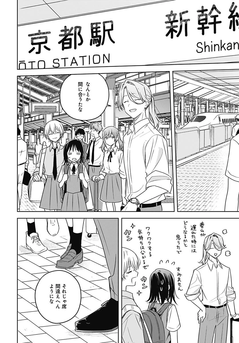 花は咲く、修羅の如く 第40話 - 26