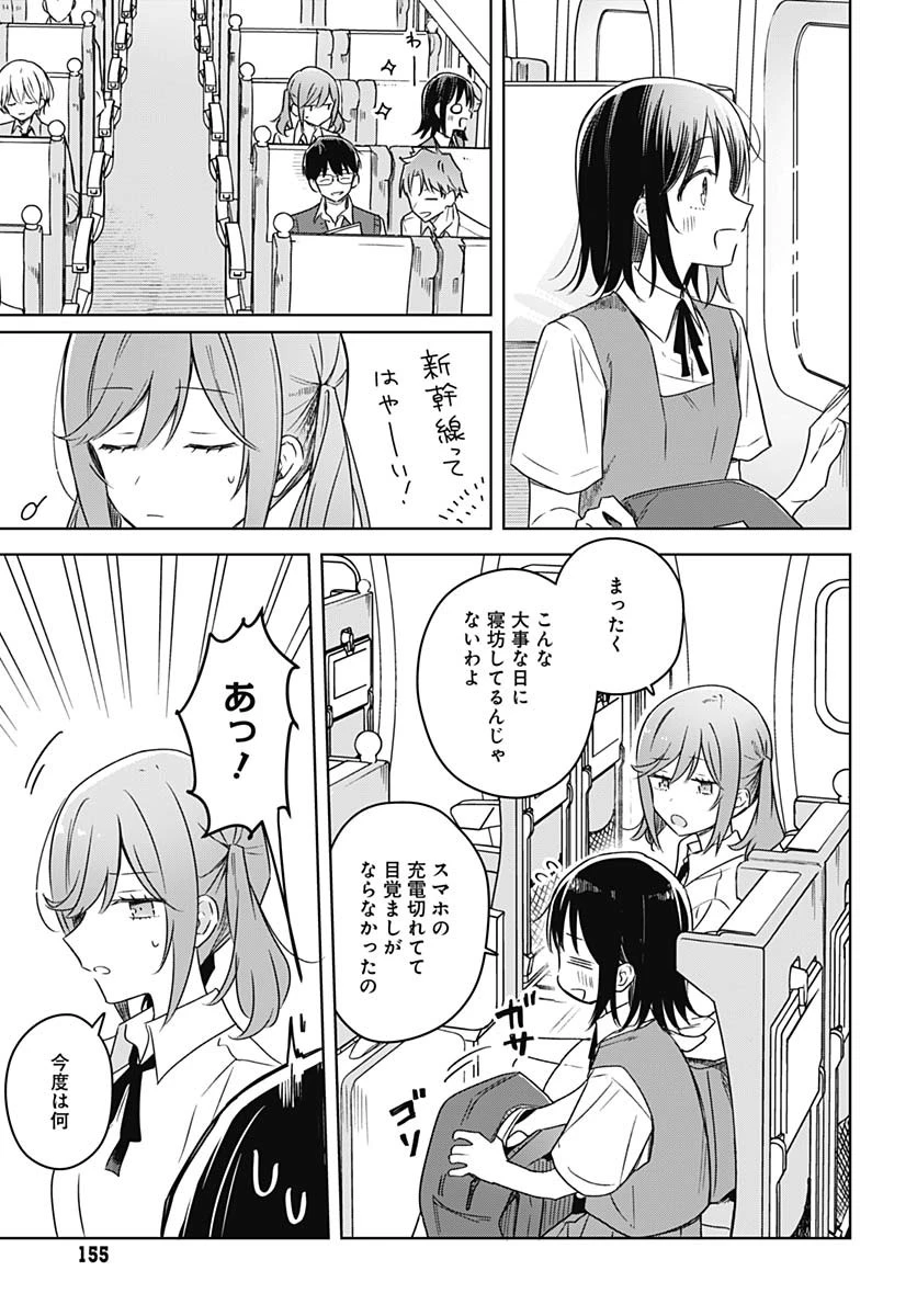 花は咲く、修羅の如く 第40話 - 27