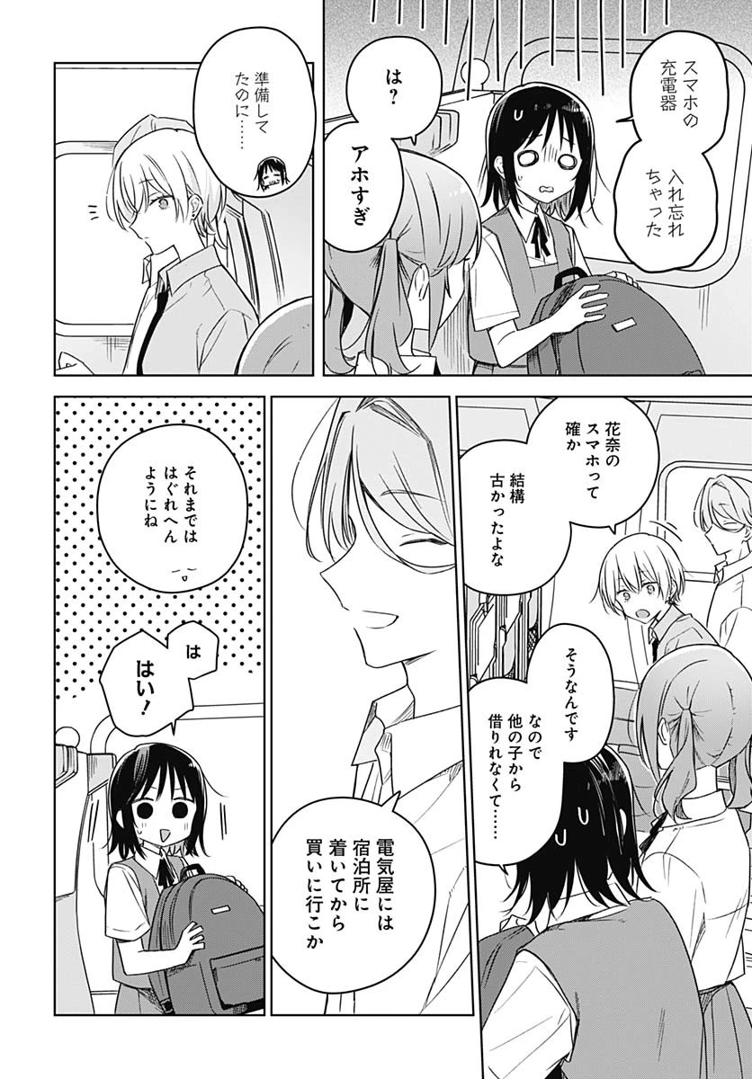 花は咲く、修羅の如く 第40話 - 28