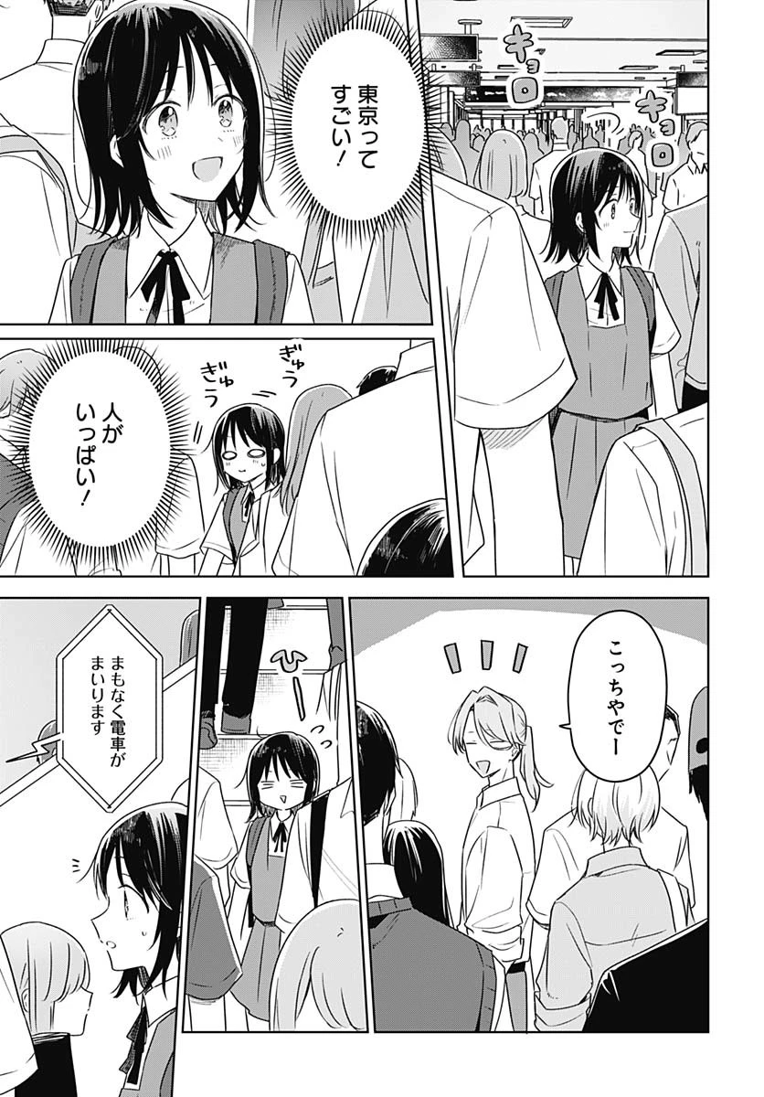 花は咲く、修羅の如く 第40話 - 31