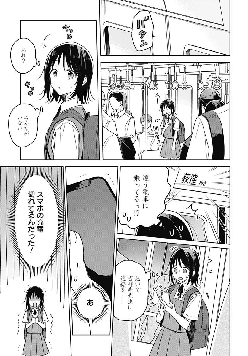 花は咲く、修羅の如く 第40話 - 33