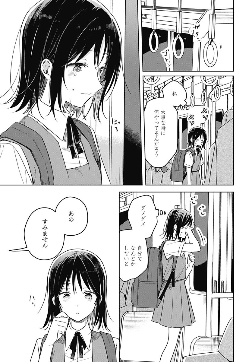 花は咲く、修羅の如く 第40話 - 35