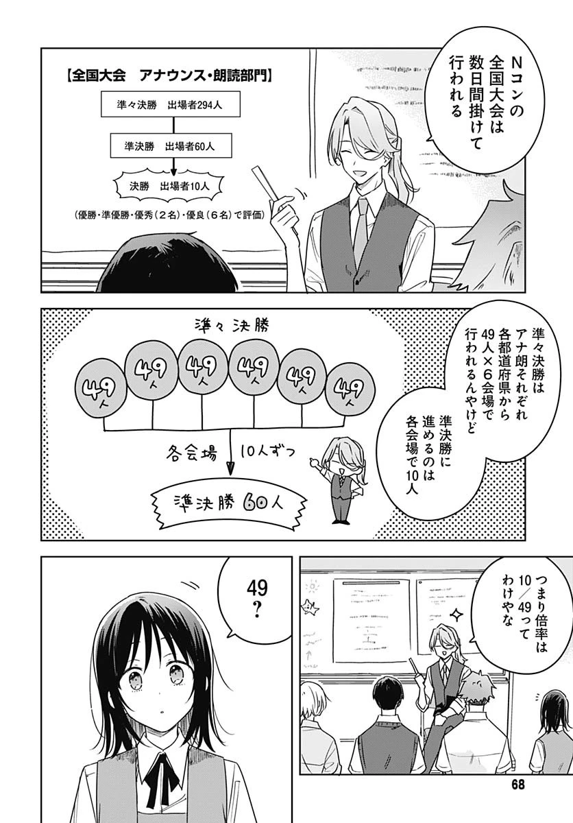 花は咲く、修羅の如く 第37話 - 4