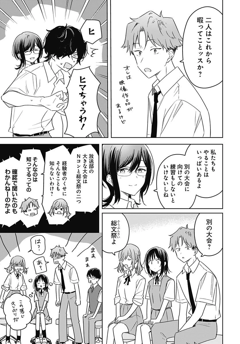 花は咲く、修羅の如く 第37話 - 7