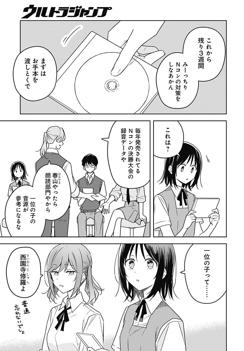 花は咲く、修羅の如く 第37話 - 9