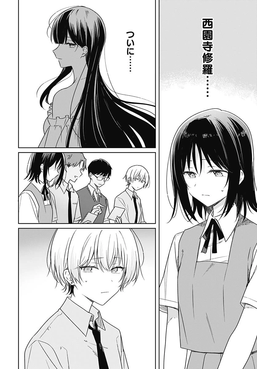 花は咲く、修羅の如く 第37話 - 10