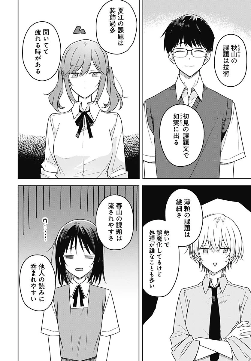 花は咲く、修羅の如く 第37話 - 12