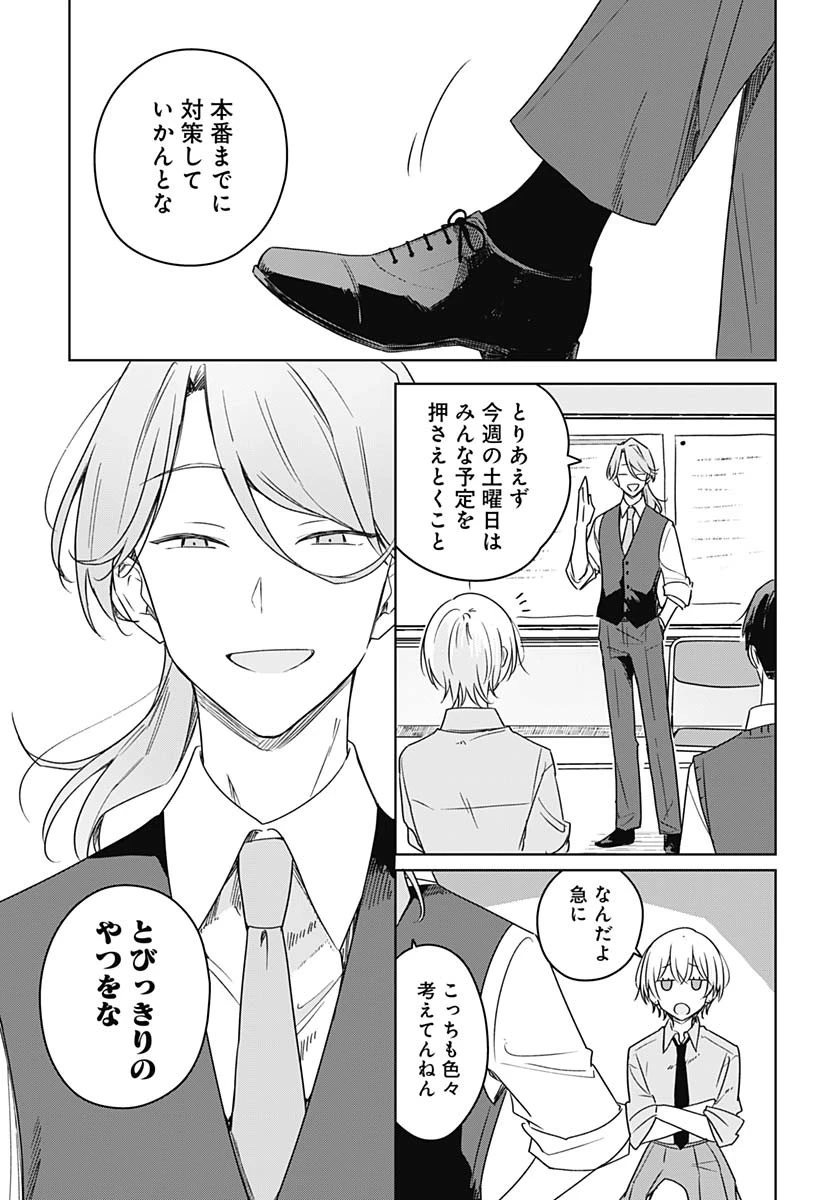 花は咲く、修羅の如く 第37話 - 13