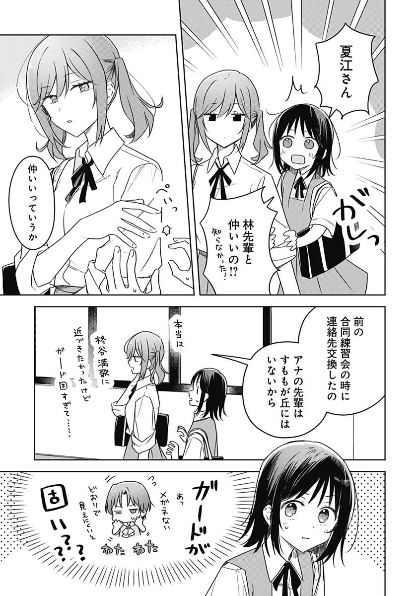 花は咲く、修羅の如く 第37話 - 15