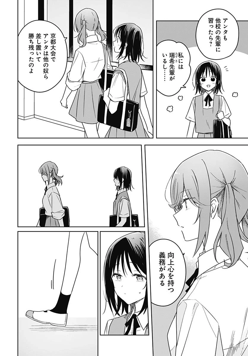 花は咲く、修羅の如く 第37話 - 16