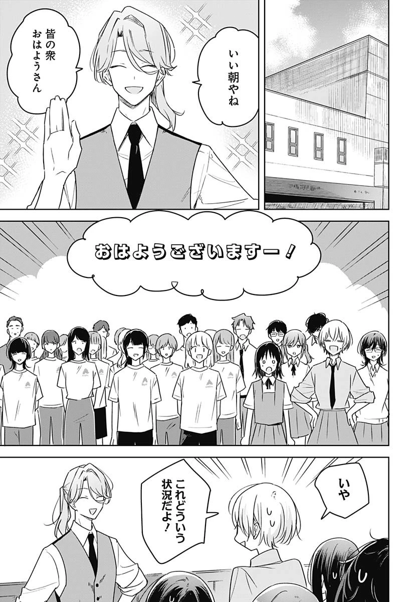 花は咲く、修羅の如く 第37話 - 19