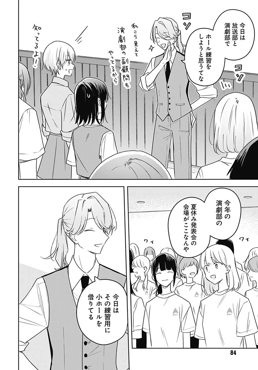 花は咲く、修羅の如く 第37話 - 20