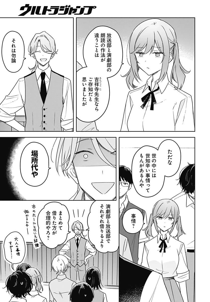 花は咲く、修羅の如く 第37話 - 21