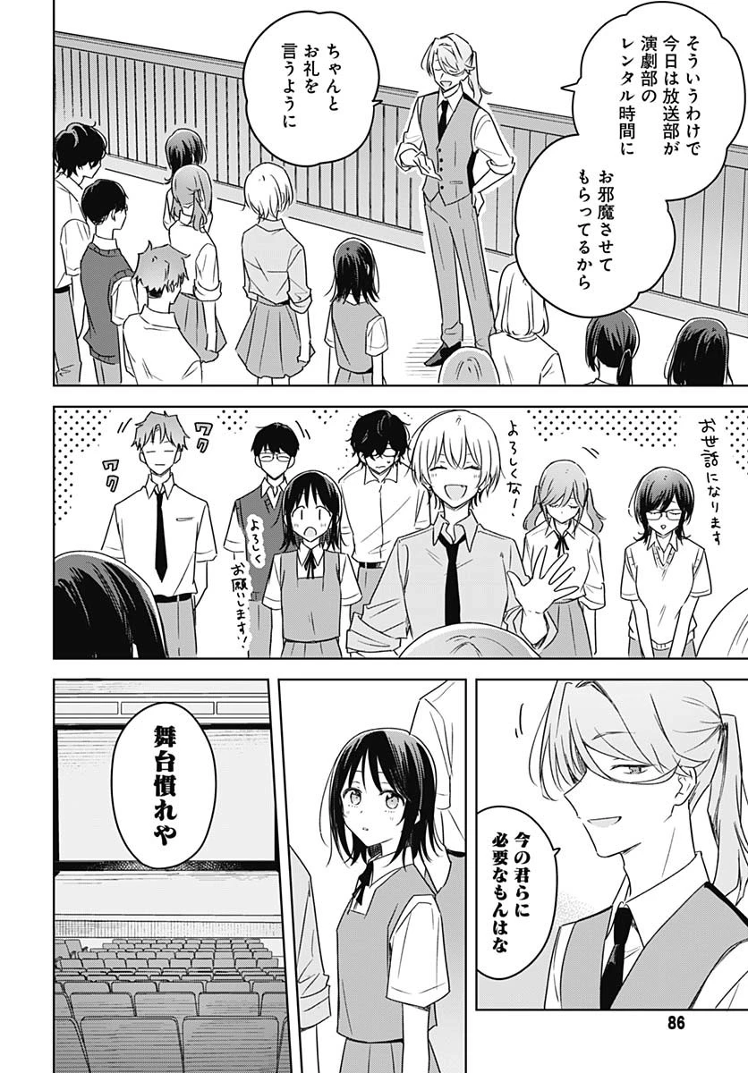 花は咲く、修羅の如く 第37話 - 22