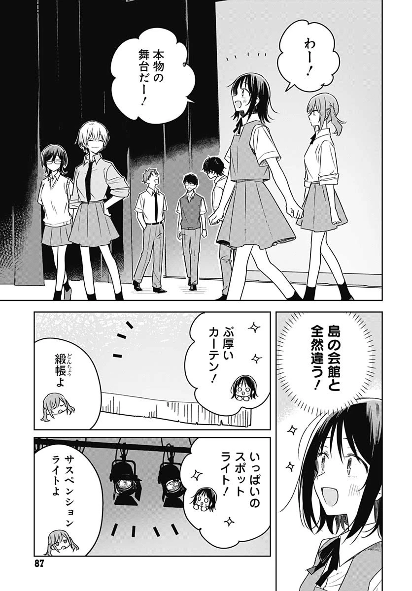 花は咲く、修羅の如く 第37話 - 23