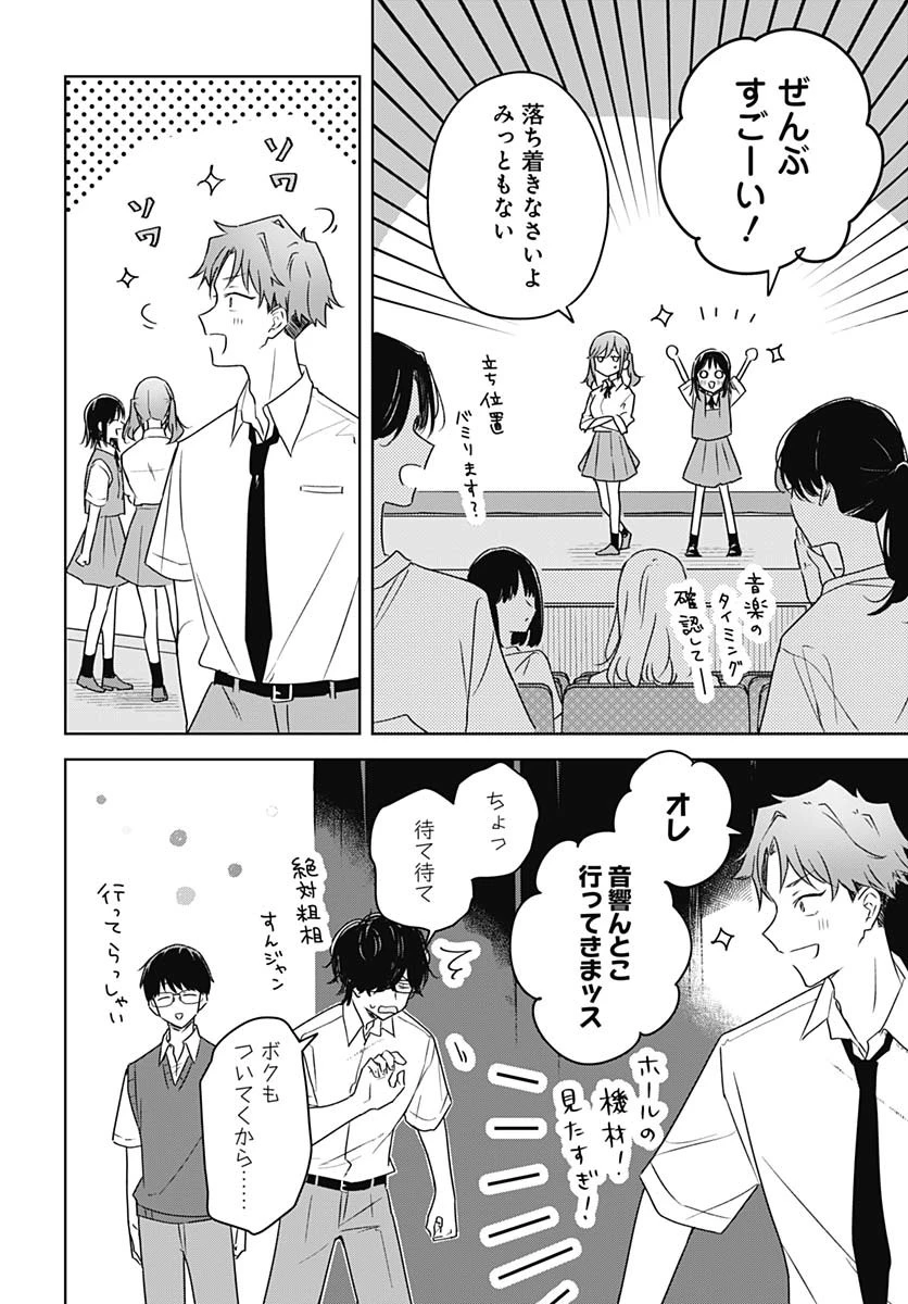 花は咲く、修羅の如く 第37話 - 24