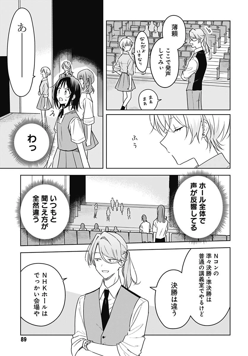 花は咲く、修羅の如く 第37話 - 25
