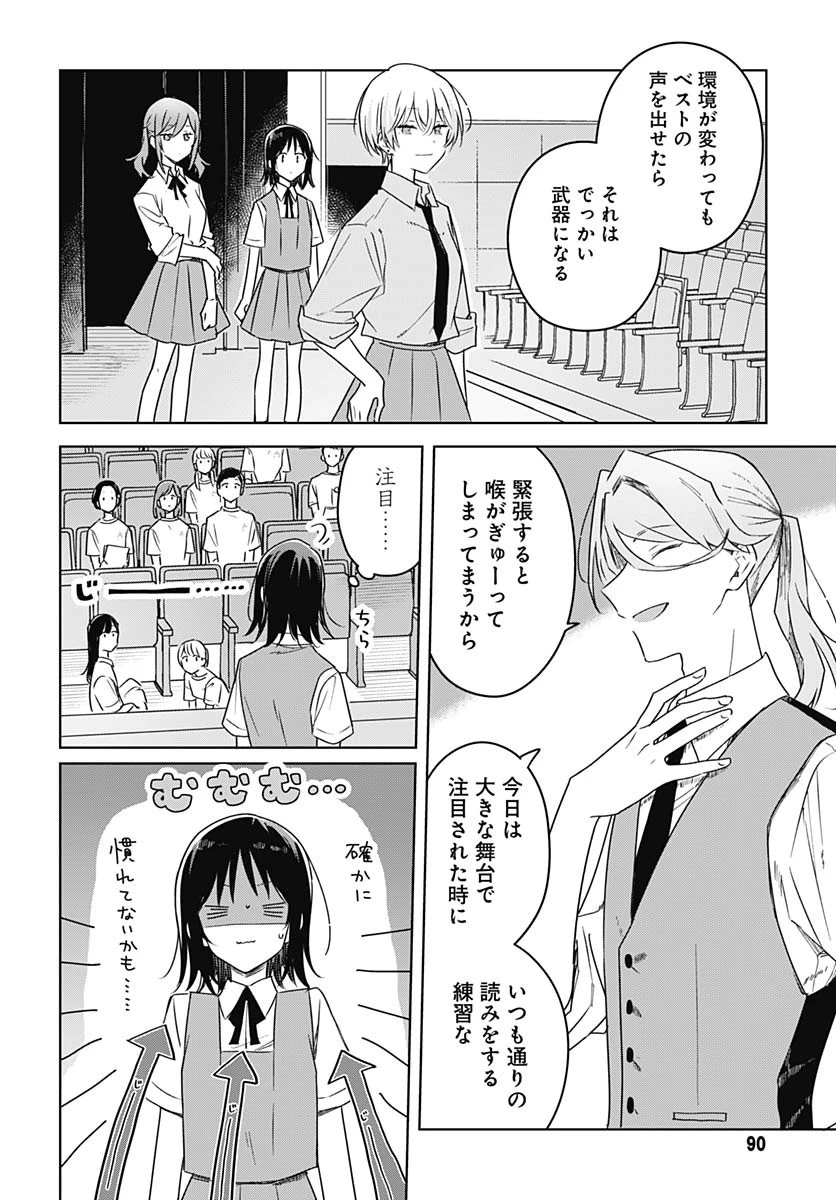 花は咲く、修羅の如く 第37話 - 26