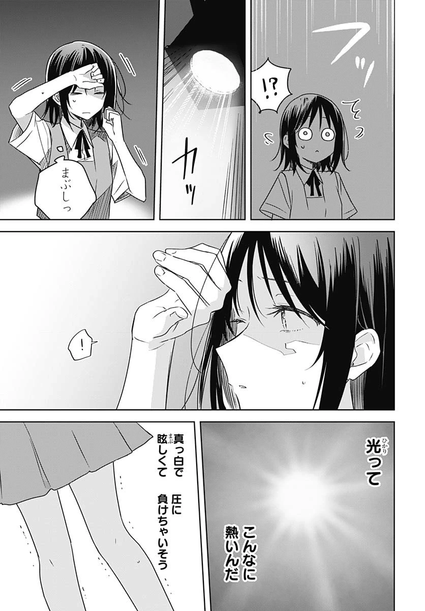 花は咲く、修羅の如く 第37話 - 27