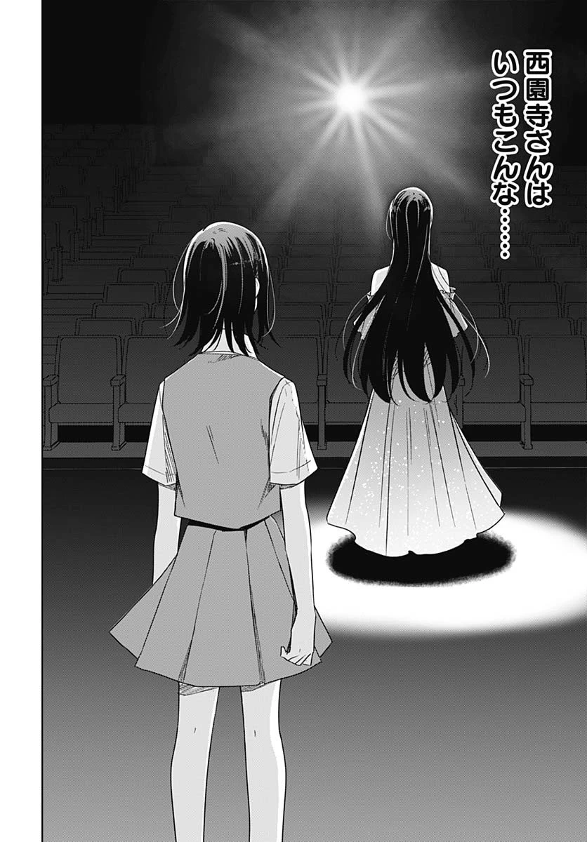 花は咲く、修羅の如く 第37話 - 28