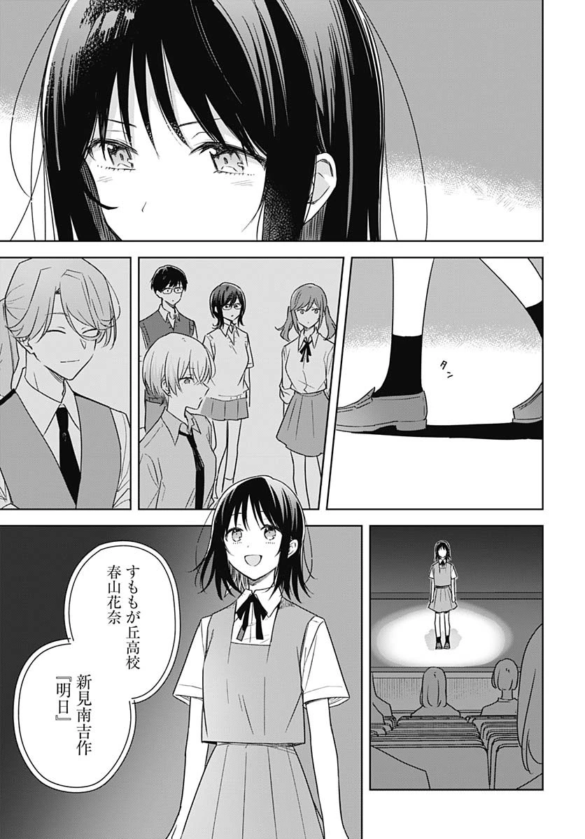花は咲く、修羅の如く 第37話 - 29