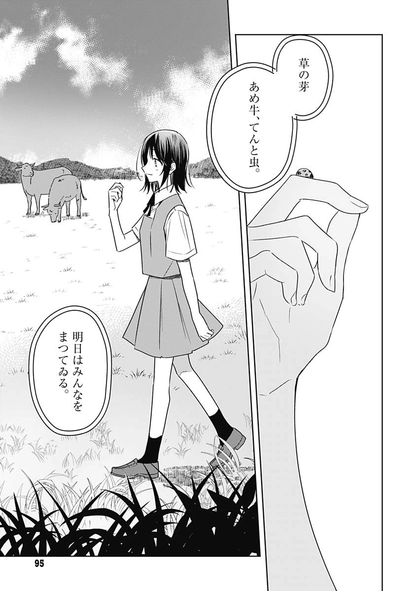 花は咲く、修羅の如く 第37話 - 31