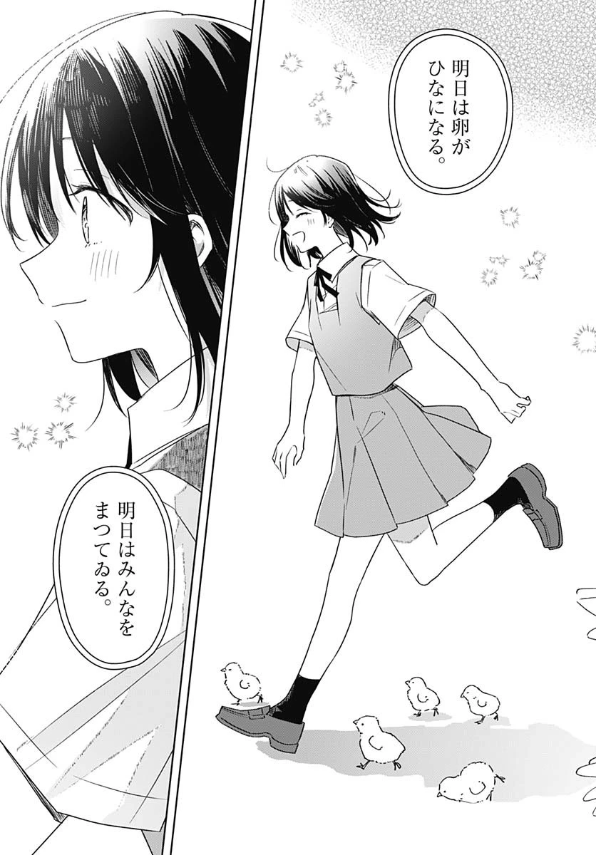 花は咲く、修羅の如く 第37話 - 33