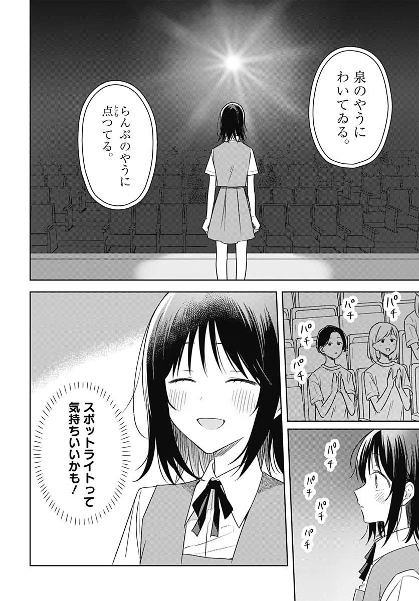花は咲く、修羅の如く 第37話 - 34