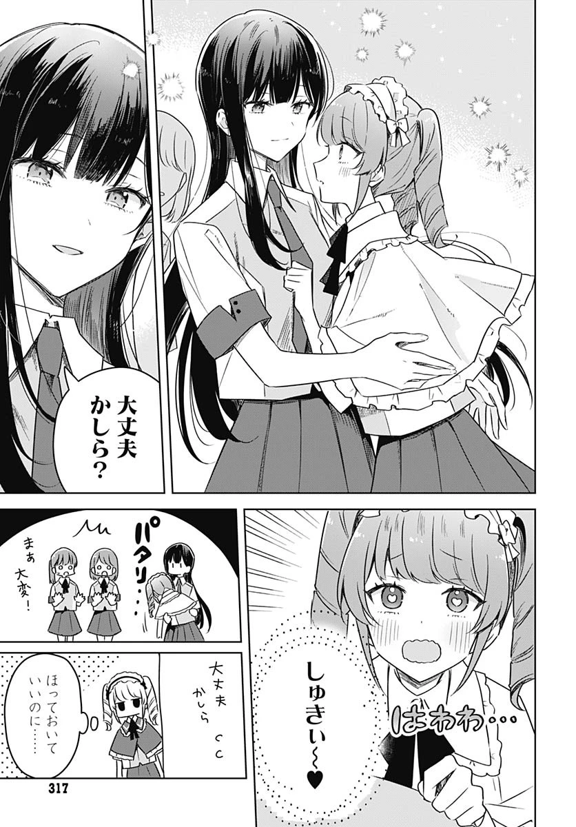 花は咲く、修羅の如く 第36話 - 4
