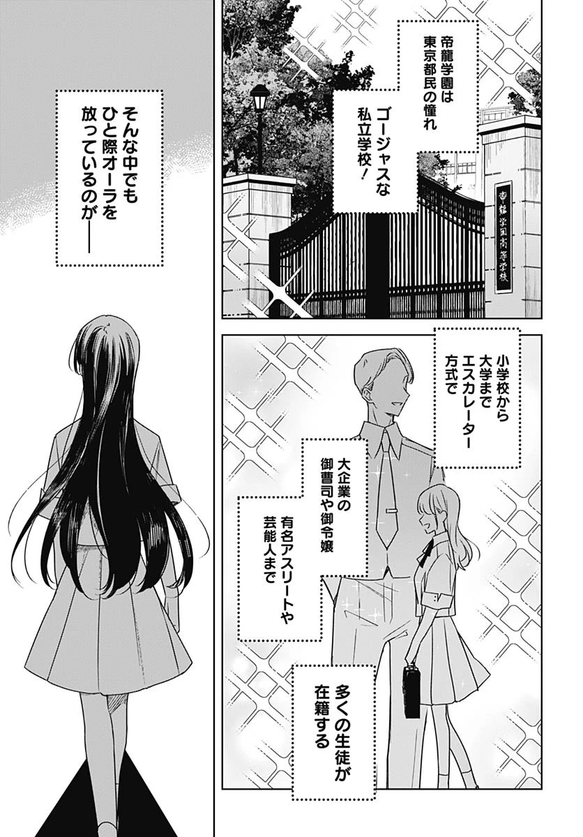 花は咲く、修羅の如く 第36話 - 6