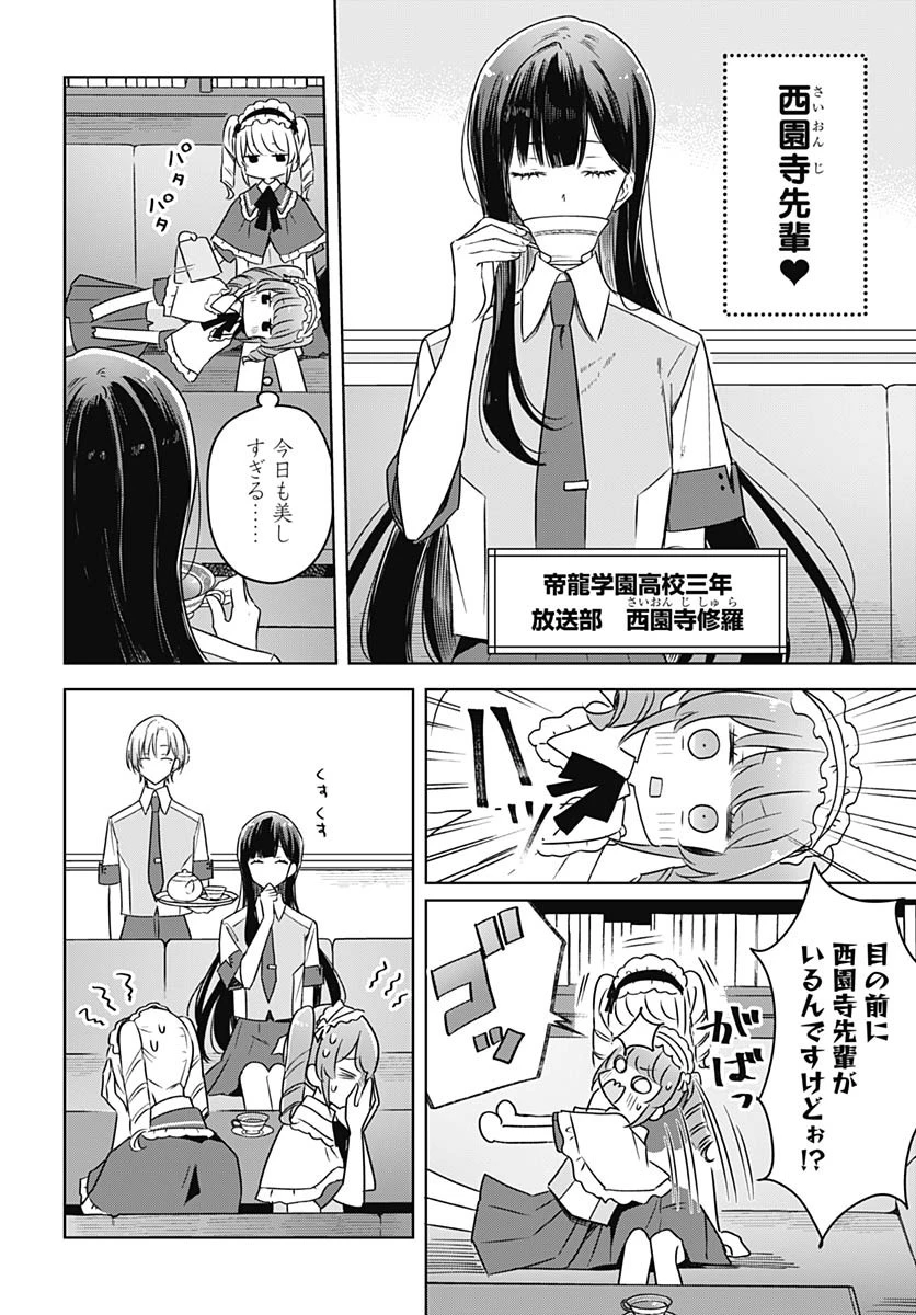 花は咲く、修羅の如く 第36話 - 7