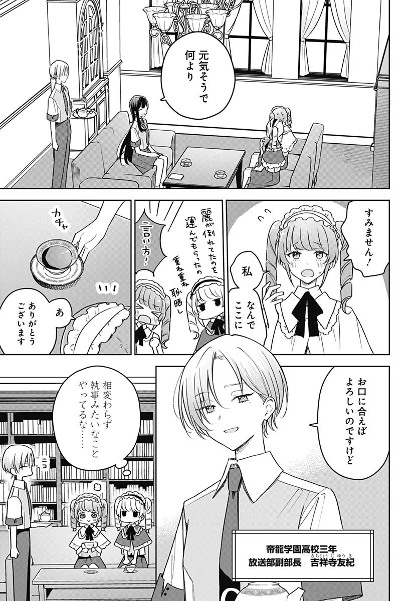 花は咲く、修羅の如く 第36話 - 8