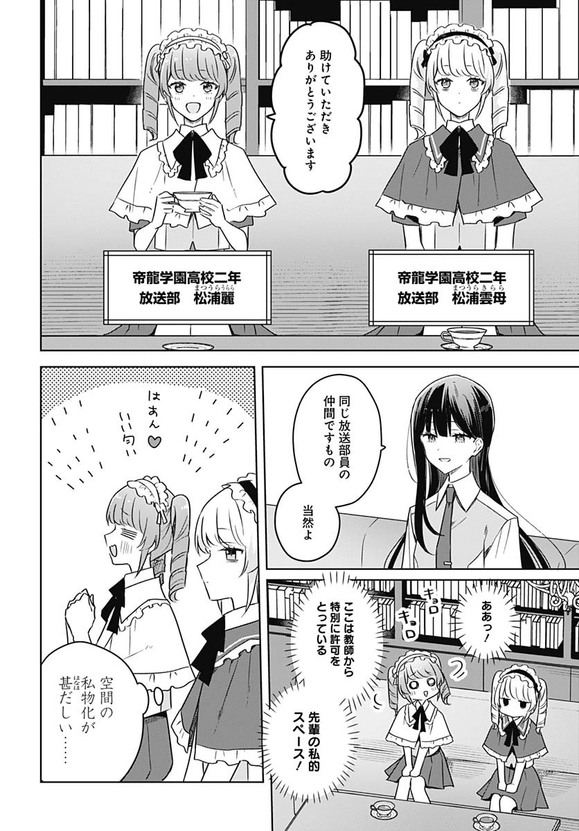 花は咲く、修羅の如く 第36話 - 9