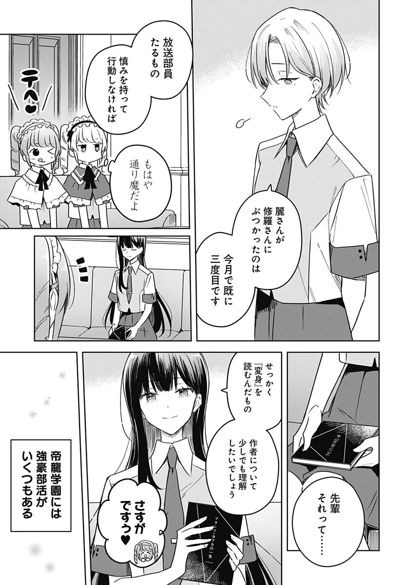 花は咲く、修羅の如く 第36話 - 10