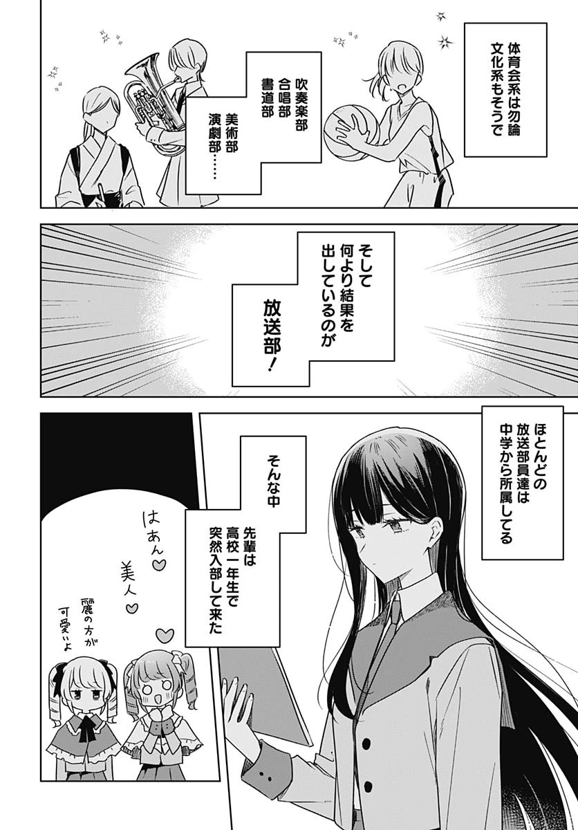 花は咲く、修羅の如く 第36話 - 11