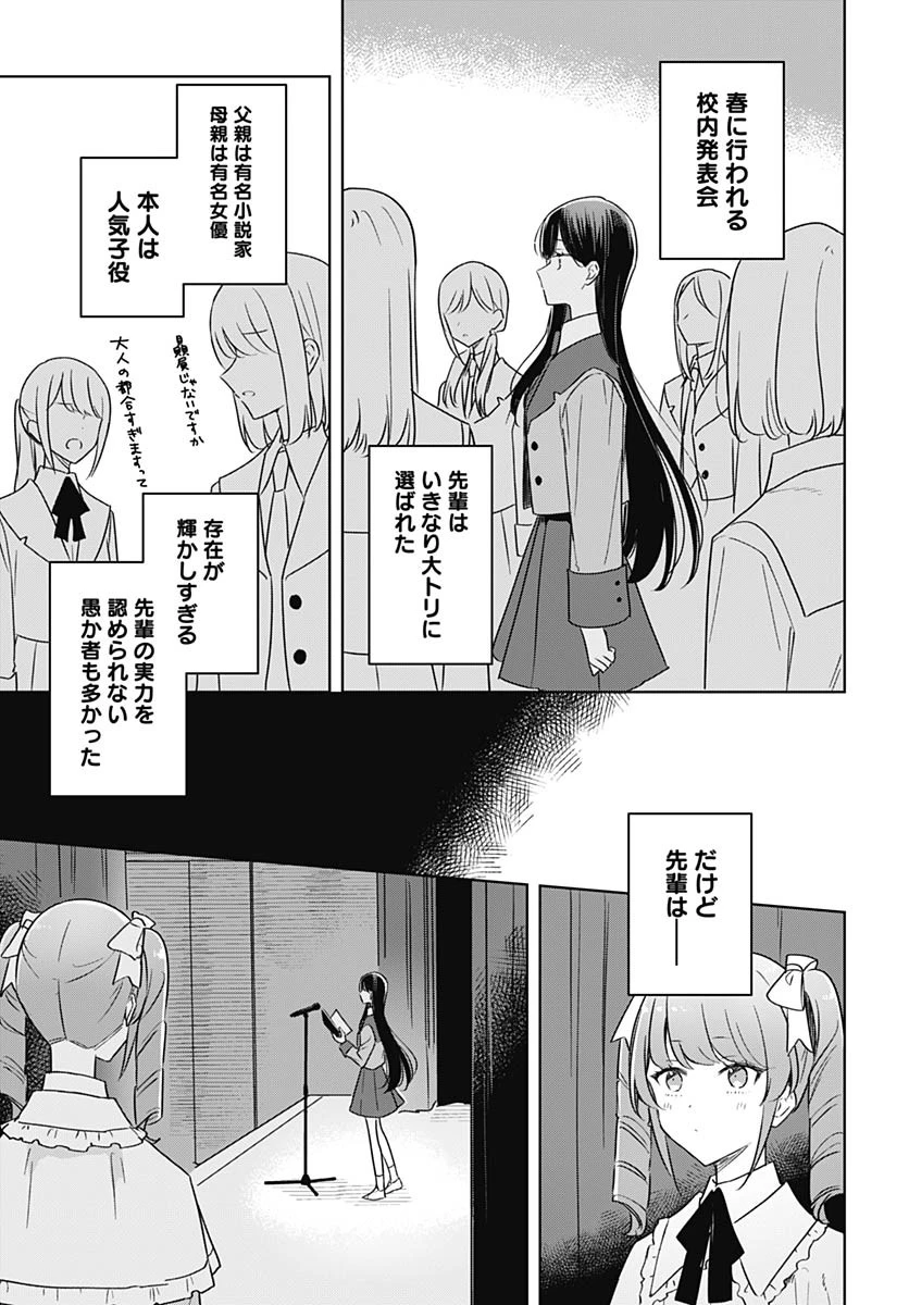 花は咲く、修羅の如く 第36話 - 12