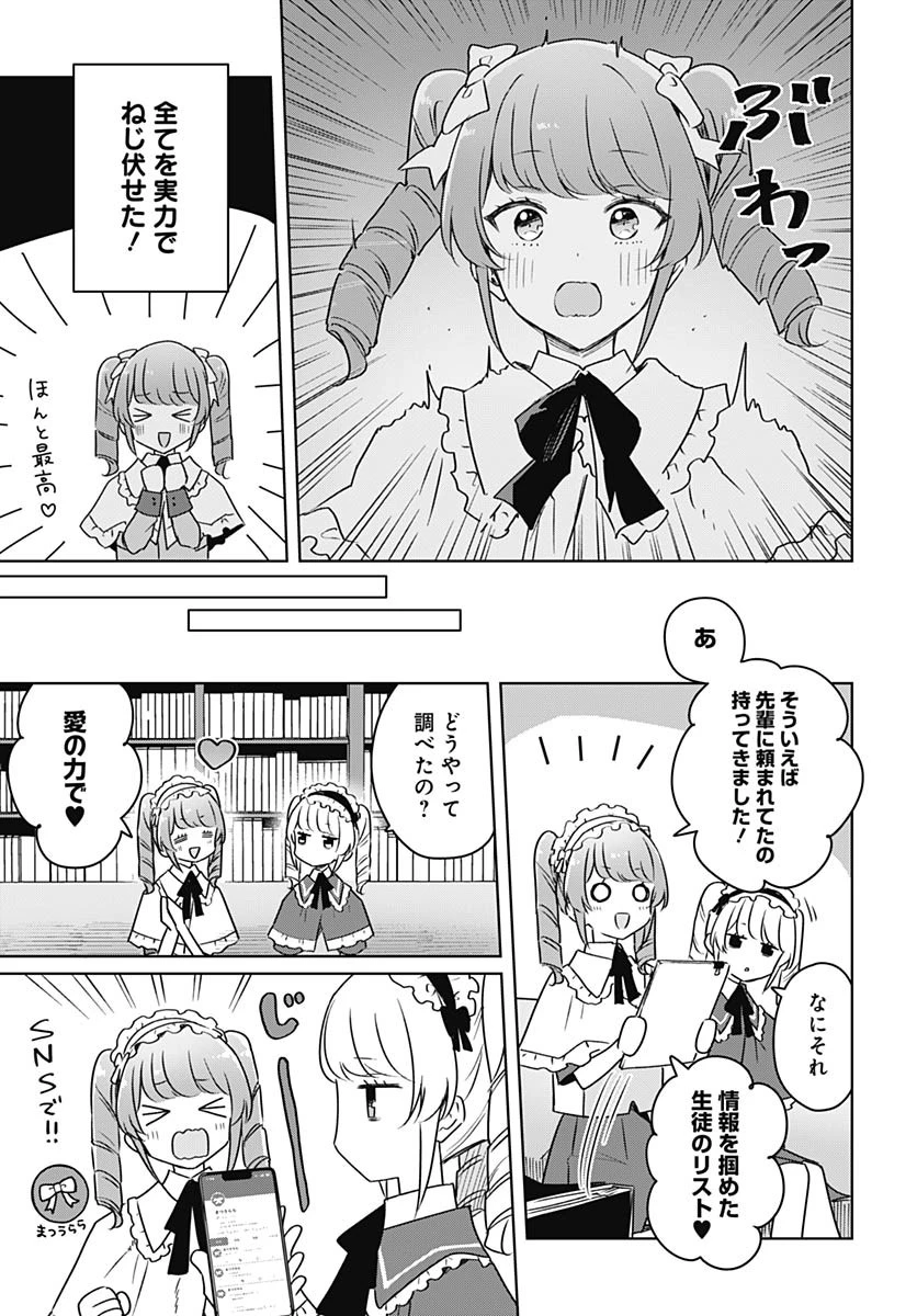 花は咲く、修羅の如く 第36話 - 14