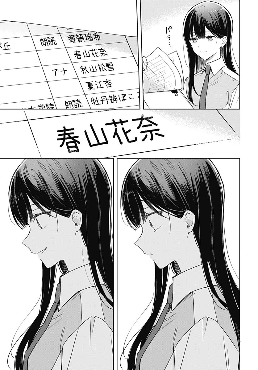 花は咲く、修羅の如く 第36話 - 16