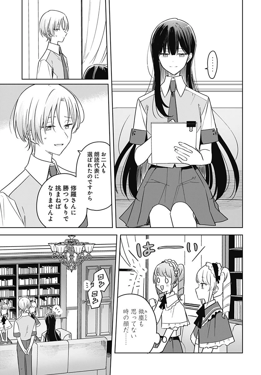 花は咲く、修羅の如く 第36話 - 18