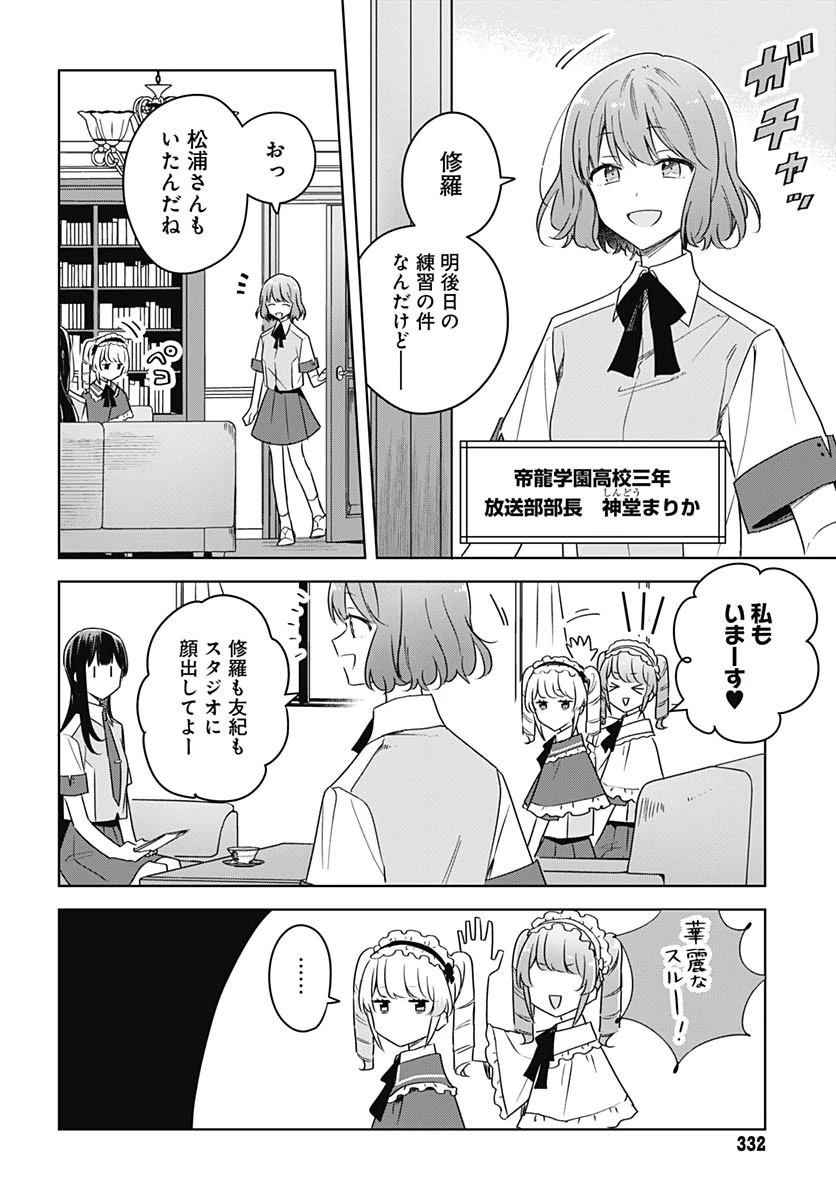 花は咲く、修羅の如く 第36話 - 19