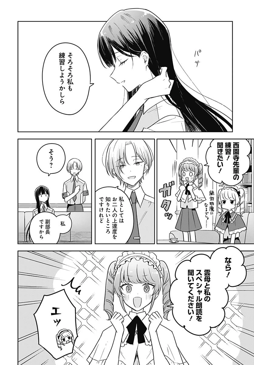 花は咲く、修羅の如く 第36話 - 21